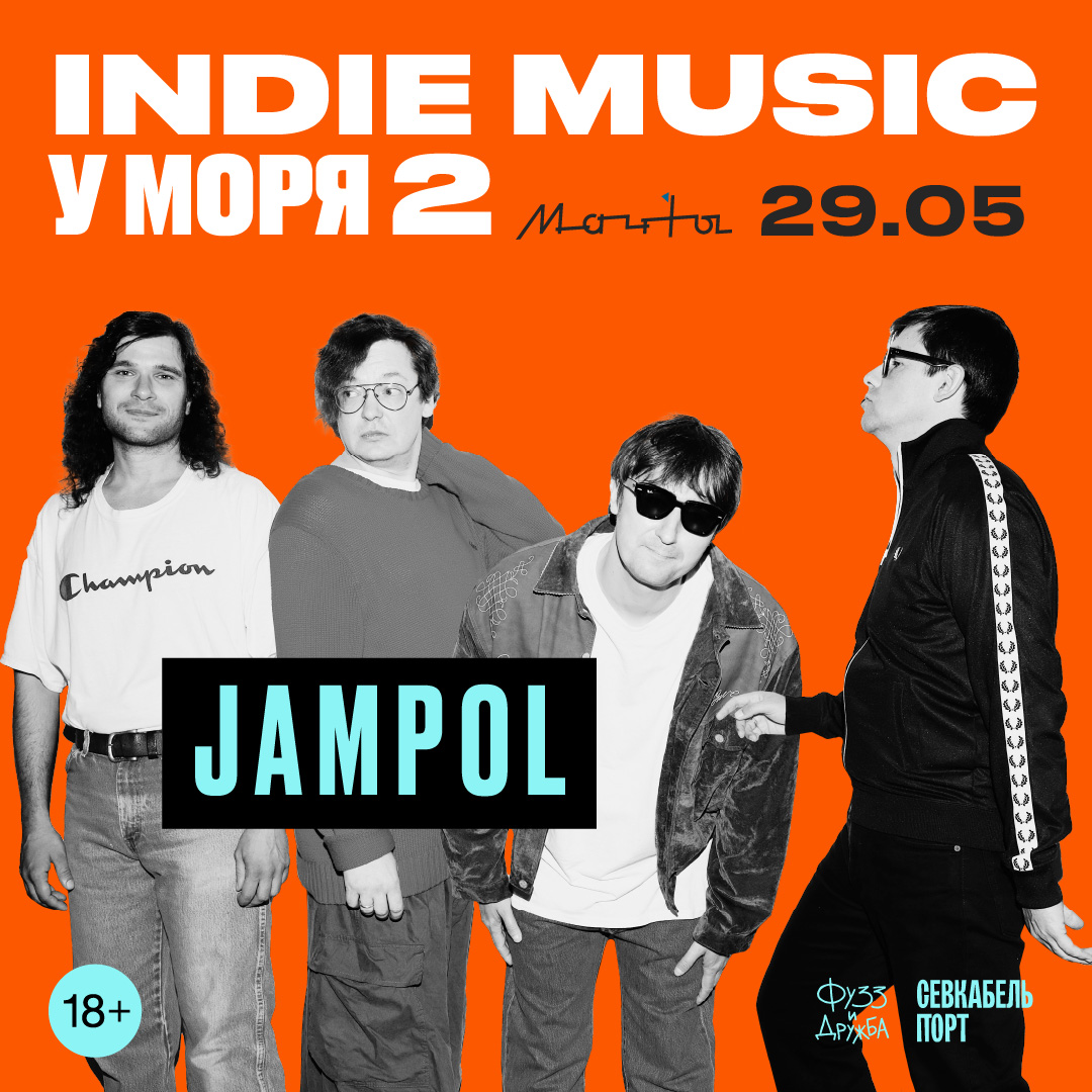 Jampol