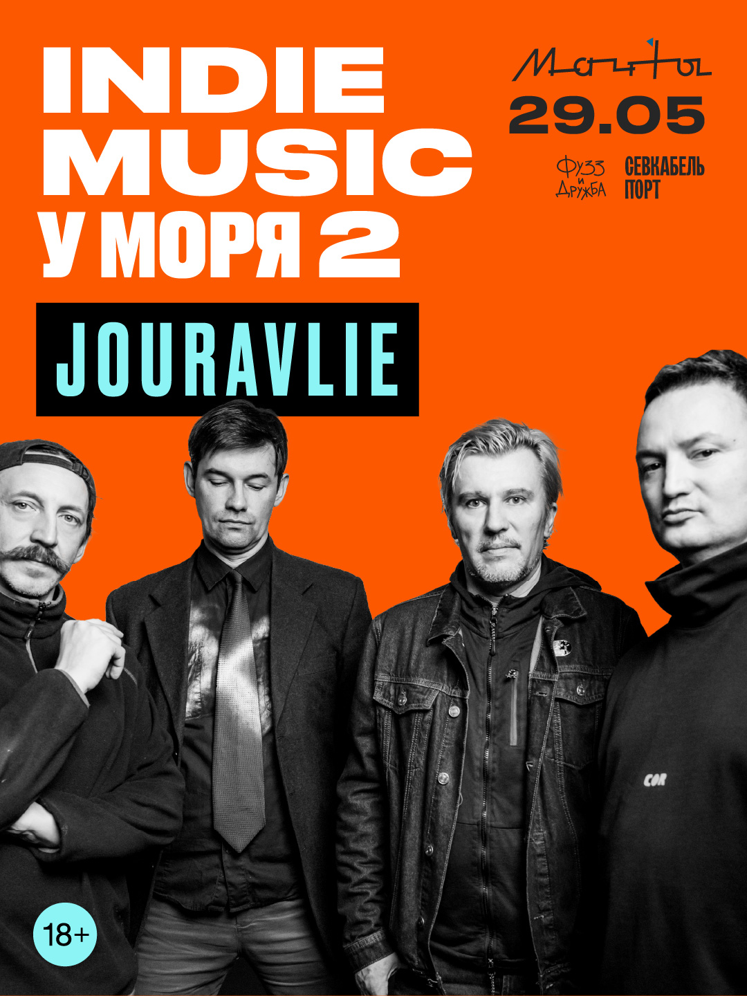 Постер Jouravlie для INDIE MUSIC У МОРЯ 2
